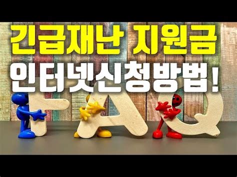 대한전선 인수전 흥행 기대감…업계 지켜봐야. 정부 긴급재난지원금 인터넷신청방법 - YouTube