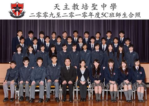 是如願以償 還是一個安慰奬 妳抱著我哭了一場 那麼的悲傷 我想我們的肩膀 靠起來有點像 妳從我身上 借點安全感. 2009-2010年度第四十五屆5C班師生合照 | 班主任: 黃偉君老師 陳楚君 陳熙榮 陳雯泳 陳廷峰 鄭惠妍 張嘉慧… | Flickr