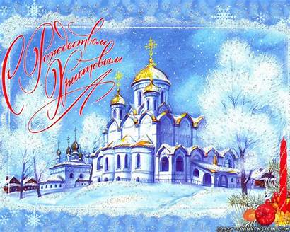 Christmas Merry Russian Cards Orthodox War Nativity