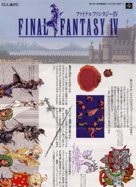 Final Fantasy Iv Details Launchbox Games Database