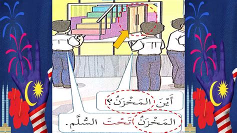 Bahasa Arab Tahun Kemahiran Membaca Ayat Mudah M S