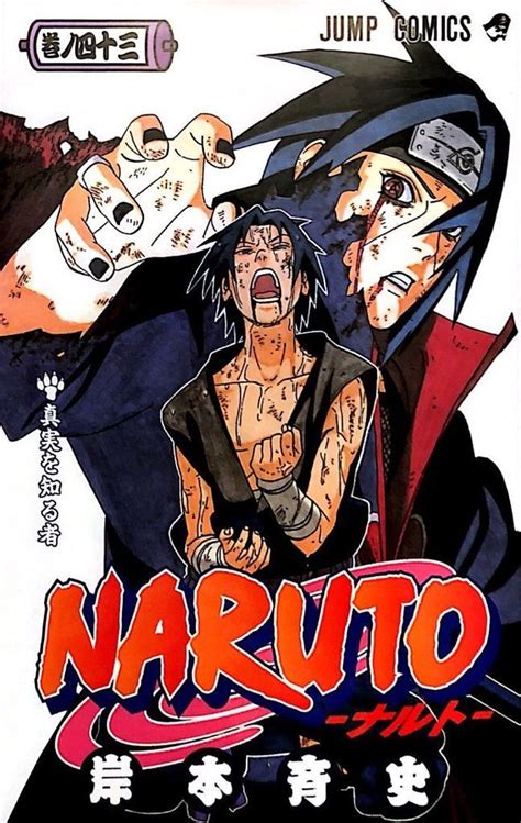Naruto 43 Anime Cover Photo Manga Covers Naruto Painting