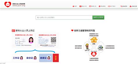 幼儿园补贴申请 补贴最新消息 补贴申请指南 补贴常识推荐 幼儿园报名 幼儿教师补助. 育儿保姆资格证怎么取得 如何验证保姆证件信息 _八宝网