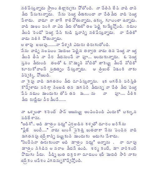 Pdf Files Telugu Amma Boothu Stories Antiquelsa