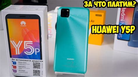 Смартфон Huawei Y5p купить по цене от 5286 руб в интернет магазинах