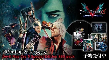 Devil May Cry 5 Special Edition SSS packイーカプコン