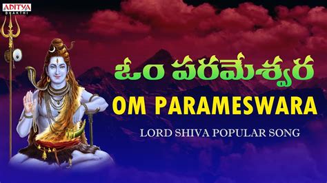 Om Parameshwara Sri Sailanadha Lord Shiva Popular Songs Hara Hara