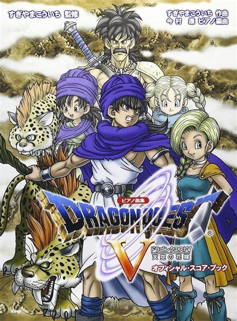 Le Film Dragon Quest V Révèle Son Trailer Dragon Quest Super Nintendo