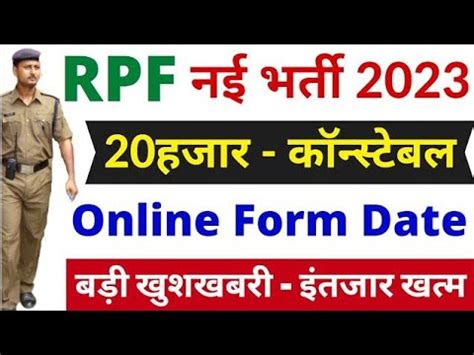 Rpf Vacancy 2023 RPF Railway Job Railway New Vacancy 2023