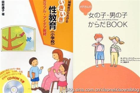 日本大尺度开展儿童性教育 幼儿从洗身体开始新浪河北教育新浪河北