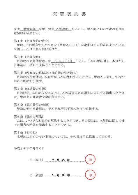 大人のための法律教室④～契約書の間違い探し～｜ 札幌北司法書士札幌北司法書士