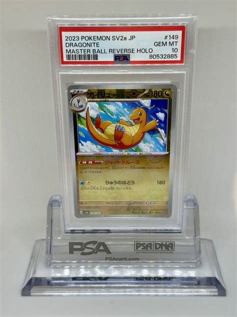 Psa10 カイリュー R マスターボールミラー Sv2a149165 スカーレット＆バイオレット 強化拡張パック ポケモンカード151