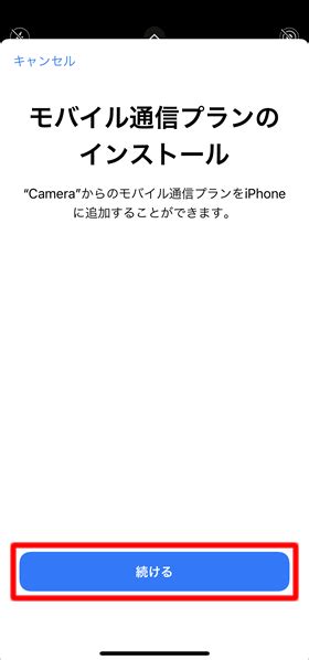 Explore tweets of linemo｜ラインモ（ソフトバンクの新ブランド） @linemo_official on twitter. LINEMOのeSIMプロファイルを再発行する方法 機種変更/再設定向け ...
