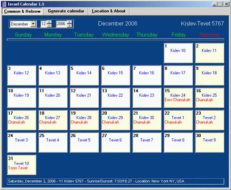 Программа Еврейский Календарь Sokolinvest