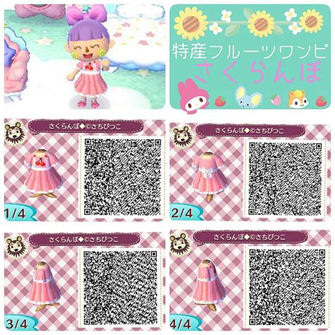 Download とび森 かわいいワンピースのマイ Images For Free