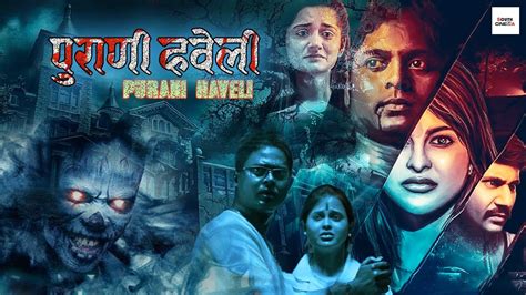 पुराणी हवेली Purani Haveli Hindi Horror Movie South Dubbed Movie Full Gemini Ryker