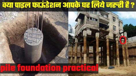 Pile Foundation For House Site Practical And All Procedure Youtube