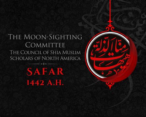 The Crescent Moon Of The Month Of Safar 1442 Ah Imam