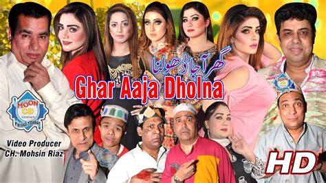 Ghar Aaja Dholna Full Stage Drama 2020 Nasir Chinyoti And Naseem Vicky