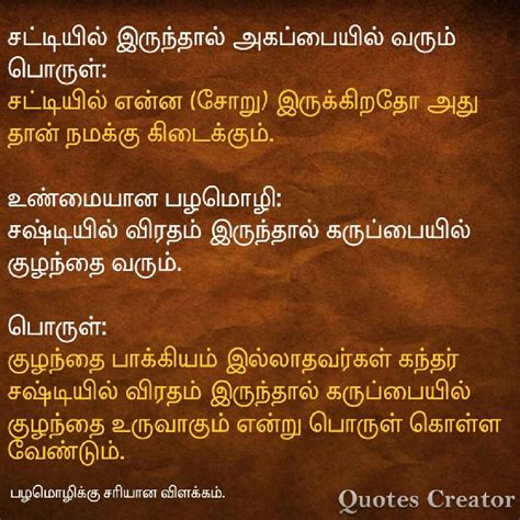 Must See Shall I Meaning In Tamil Latest ~ World Of Knowledge