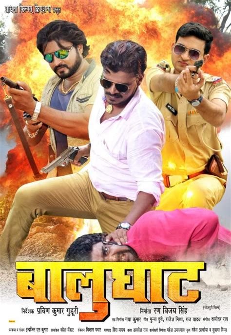 balughat bhojpuri movie 2019 wiki video songs poster release date full cast and crew