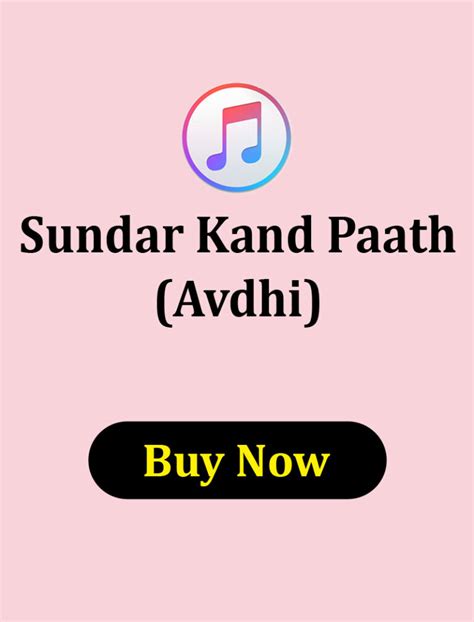 Sundar Kand Avdhi Path Bhaarat Bhakti