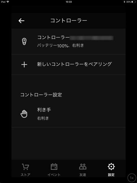 But any attempt to read from it's services using ble scanner on my mobile, i can connect to the go remote. 【Oculus Go】エラー表示「コントローラーが見つかりません」への対処方法 - cmblog