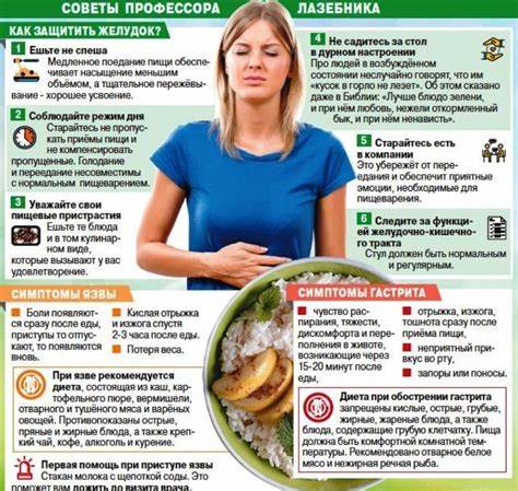 Диета геморрагический гастрит При Гастрите Язве Желудка Какая Диета — Похудение Диета Правильное Питание При Гастрите Язве Желудка Какая Диета — Похудение Диета Правильное Питание Диета геморрагический гастрит