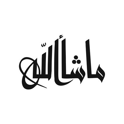 Mashallah In Arabic Calligraphy Svg File For Download To Use For Many
