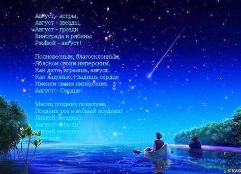 7 августа День собирания звёзд Кален ДАР КалейдоскопЪ Праздников
