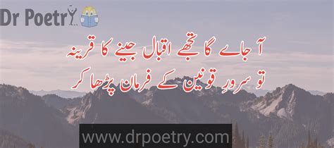 Teacher Poetry Urdu With Images Best Ustaad Poetry And Sms Dr Poetry