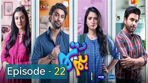 Hum Tum Episode 22 Hum Tum Episode 23 Promo Hum Tv Dramas