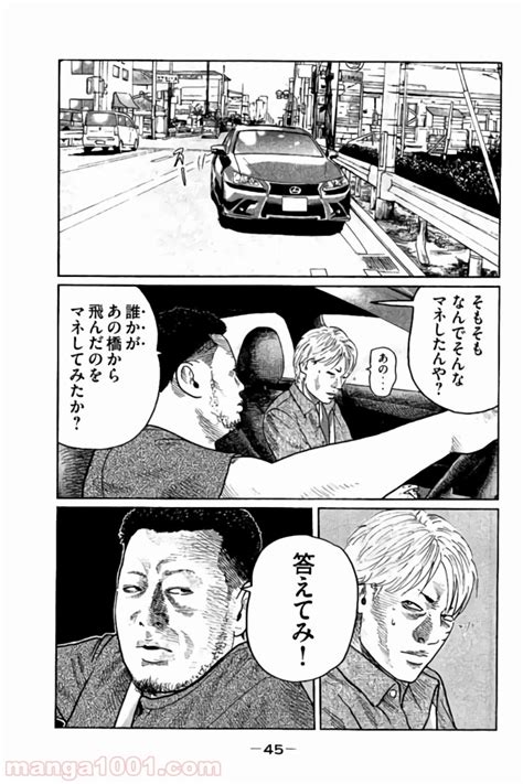 ザファブル 話無料 J漫画