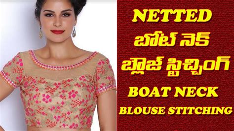boat neck blouse stitching in telugu youtube