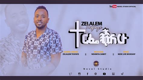 ዘላለም ተስፋዬ ተርፌአለሁ Terifealew Zelalem New Protestant Amharic Live