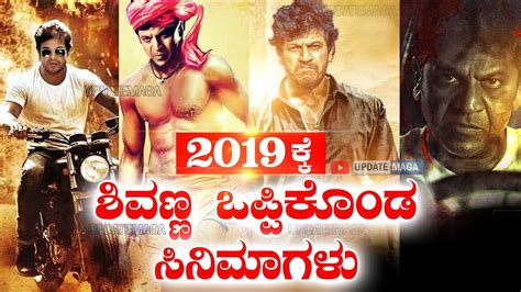 Shivaraj Kumar Upcoming Kannada Movie 2019 Shivanna New Movie