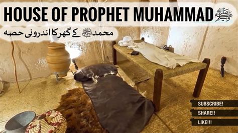 Prophet Muhammad Saw House In Saudi Arab
