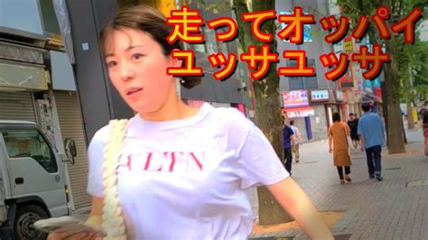 おっぱい走って揺れる ノーブラ巨乳美少女 ミニスカでパンチラしそう 新宿の底辺ホームレス 電動キックボードLUUP YouTube