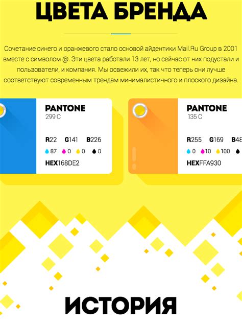 As of 2013 according to comscore. New Branding of Mail.Ru Group on Behance