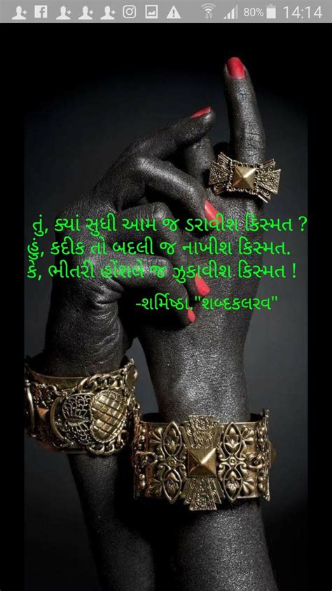 Pin By Sharmistha Conti On Gujarati Poems Gujarati Kavita Hindi