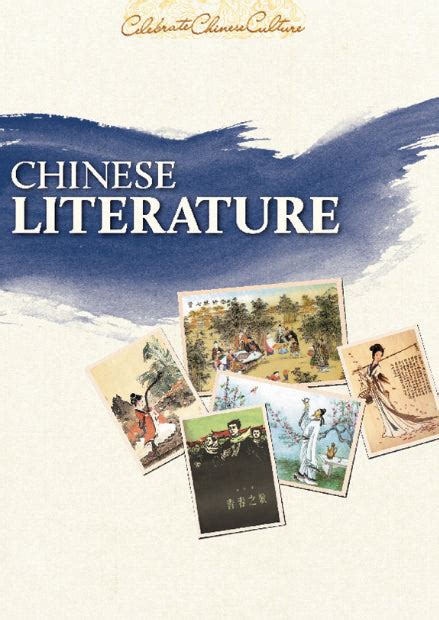 Chinese Literature Encyclopedia Of Chinese Heritage Series Asiapac