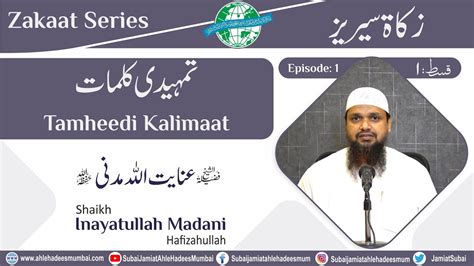 Zakaat Series Part 1 Tamheedi Kalimaat Shaikh Inayatullah Madani