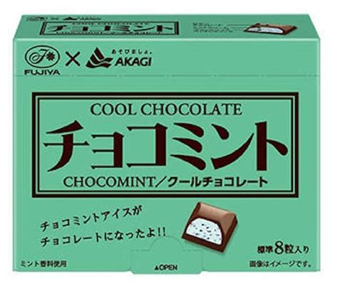 Good News For The Chocomin Party Chocolate Mint Chocolate Fujiya And Akagi Nyugyo Collaborate