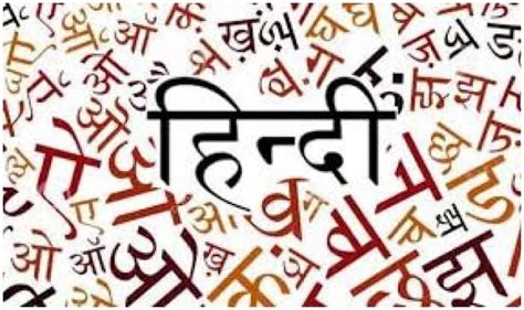 Hindi Diwas 2020 Best Quotes Messages And Wishes To Share With Your