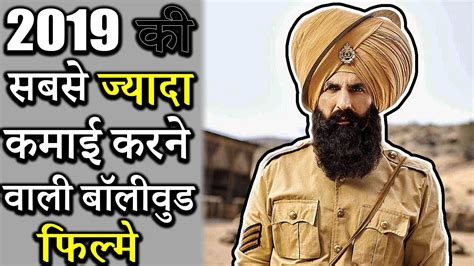 Here are the top 10 bollywood movies 2019 that came out in 2019 and are worth watching. Top 10 Highest Grossing Bollywood Movies Of 2019 (In Hindi ...