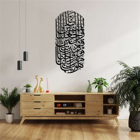 Surah Al Furqan Ayat 74 Metal Wall Art Islamic Ts Muslim Etsy Uk