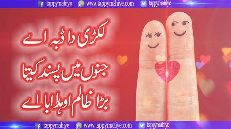 Punjabi Tappy Mahiye Urdu Funny Quotes Funny Quotes In Urdu Funny