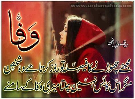 You can read, share and submit love shayari in urdu, hindi & english online on hamariweb.com. Heart Touching Quotes In Urdu. QuotesGram