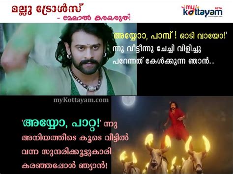 Troll malayalam cinema, cherupuzha, kerala, india. Malayalam Trolls - The Brave Heart! - MyKottayam.com