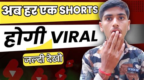 Shorts Viral Secret Trick 😱 How To Viral Short Video On Youtube Short Video Viral Kaise Karen
